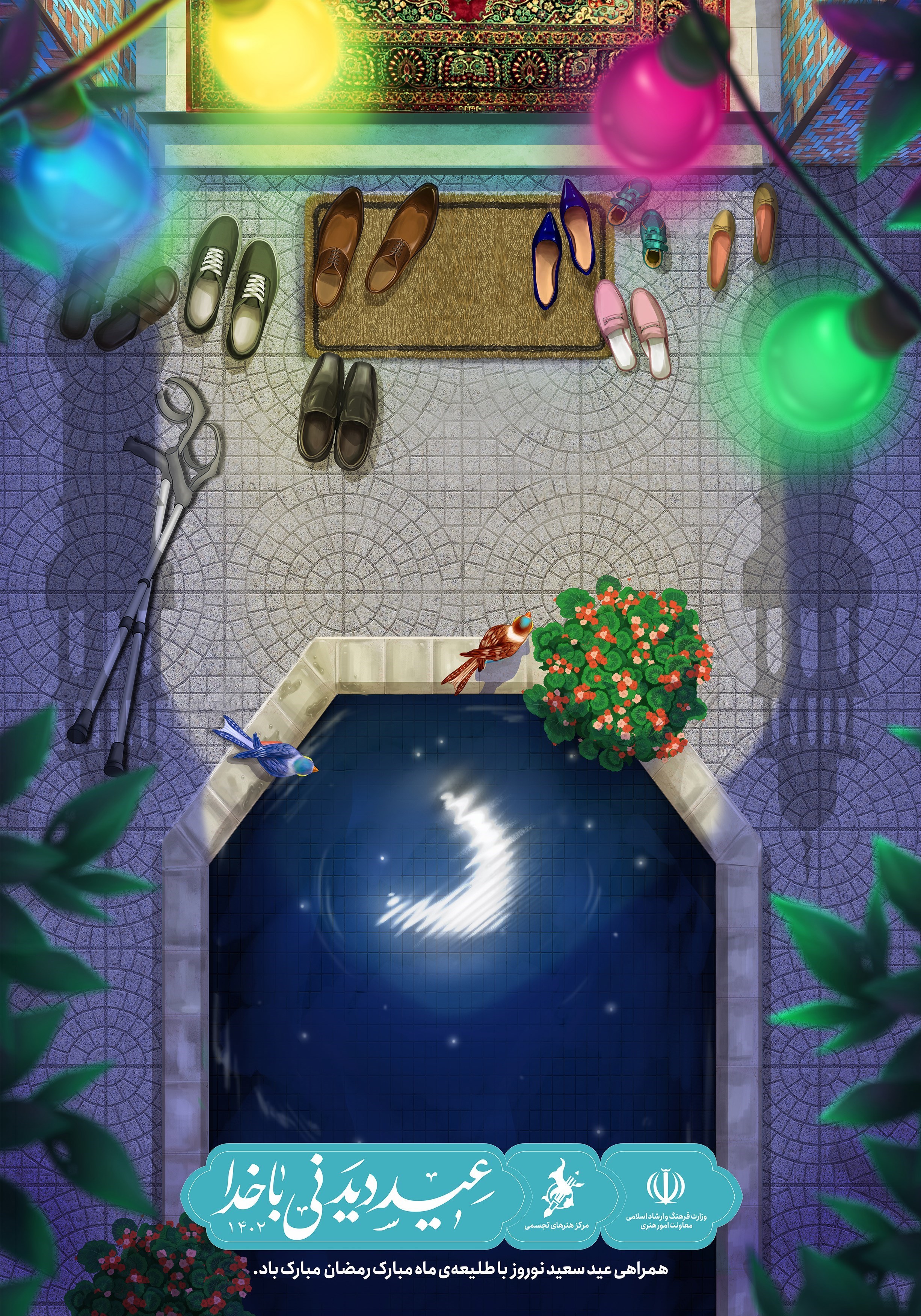 پوستر , معاونت قرآن و عترت , هنرهای تجسمی , ماه رمضان , عید نوروز , 
