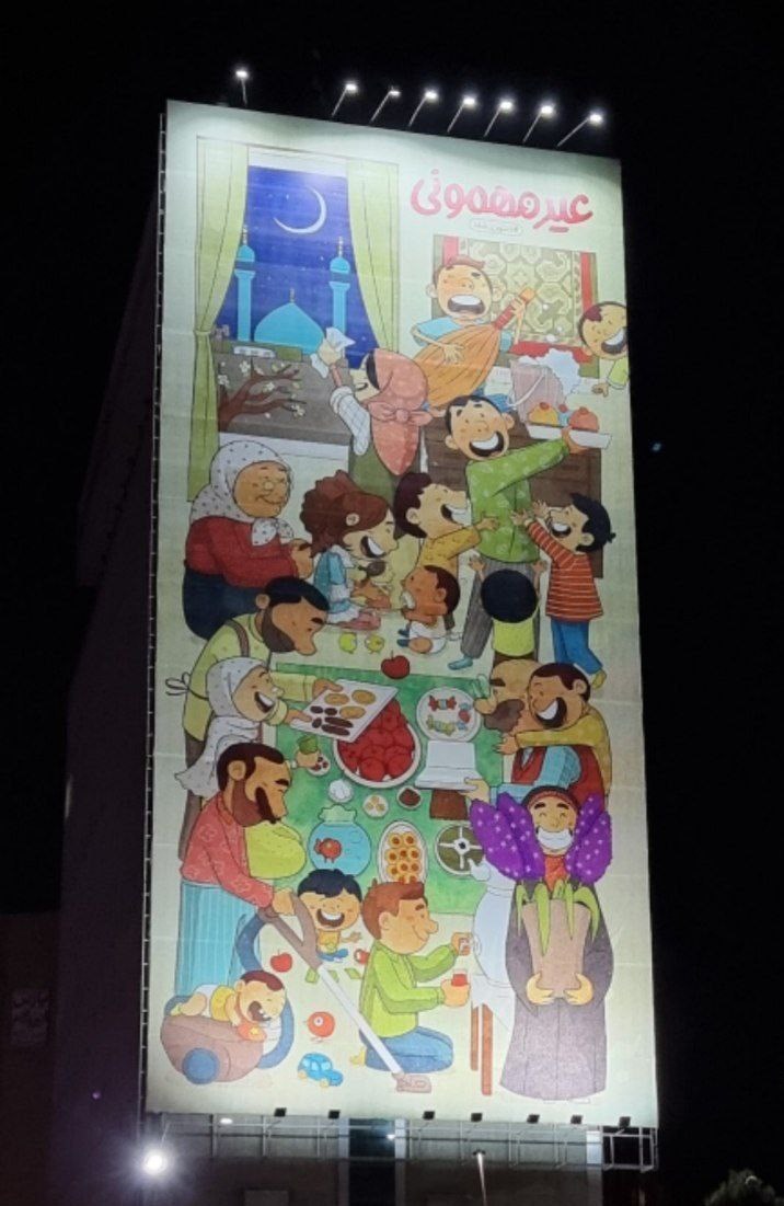 مرکز هنرهای تجسمی حوزه هنری , عید نوروز , 