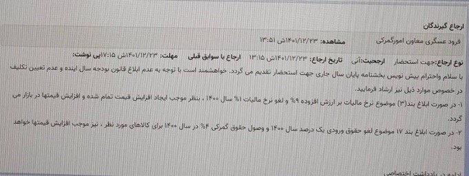 کالاهای اساسی , واردات , 