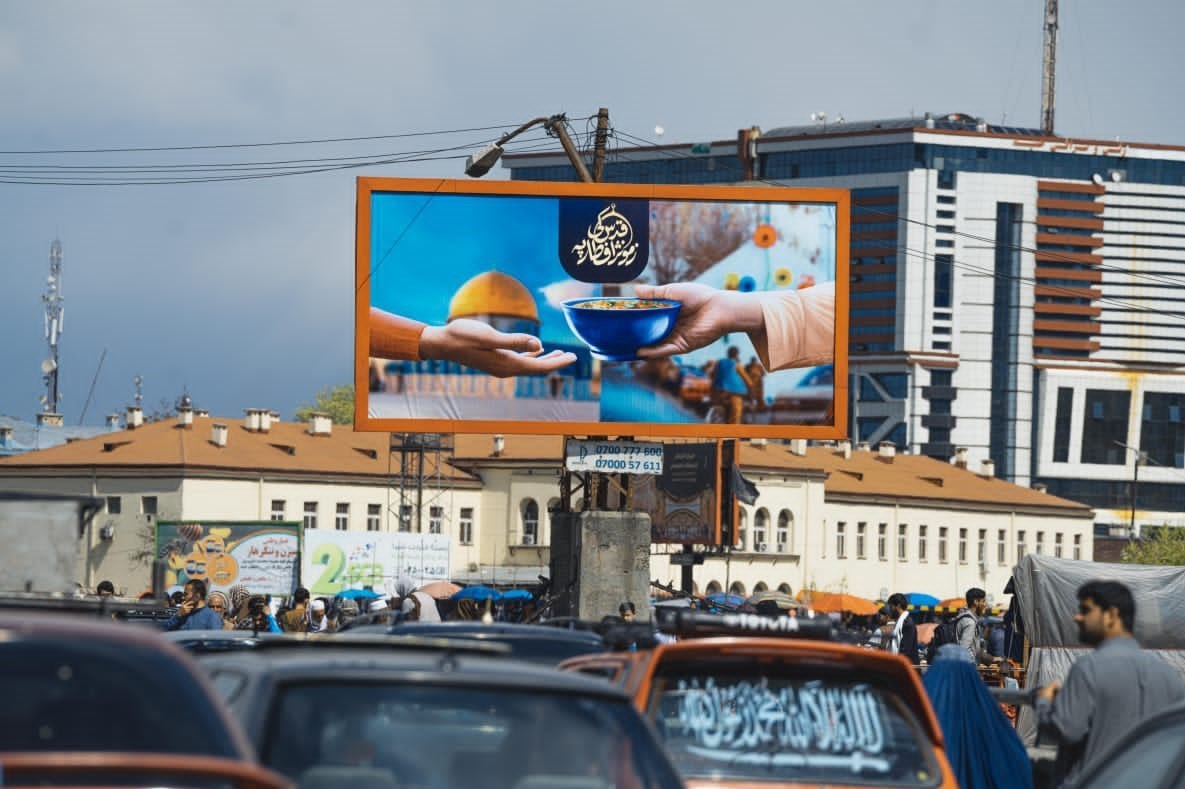کشور افغانستان , روز جهانی قدس ,