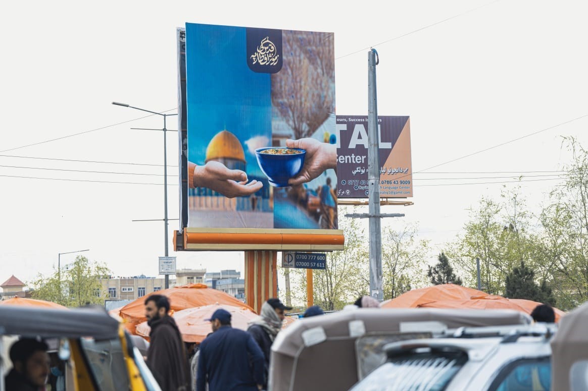 کشور افغانستان , روز جهانی قدس ,