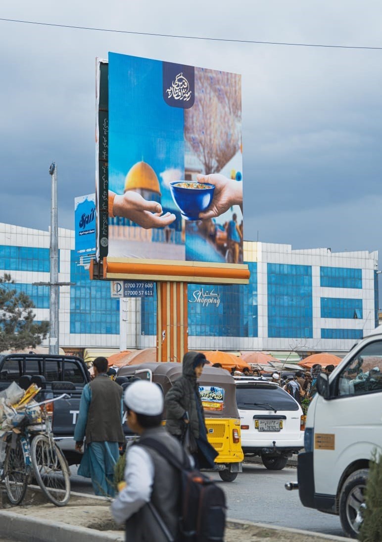 کشور افغانستان , روز جهانی قدس ,