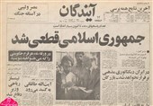انتخابات ملت _ 3 | ماجرای واژه «دموکراتیک» در عنوانِ «جمهوری اسلامی» چه بود و چرا حذف شد؟