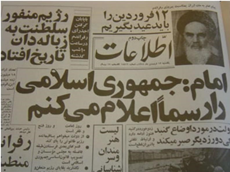 جمهوری اسلامی ایران , امام خمینی , شهید مرتضی مطهری , مستند , سینما , تلویزیون , 