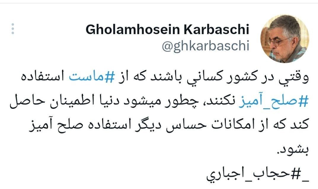 غلامحسین کرباسچی , سید نظام‌الدین موسوی , 