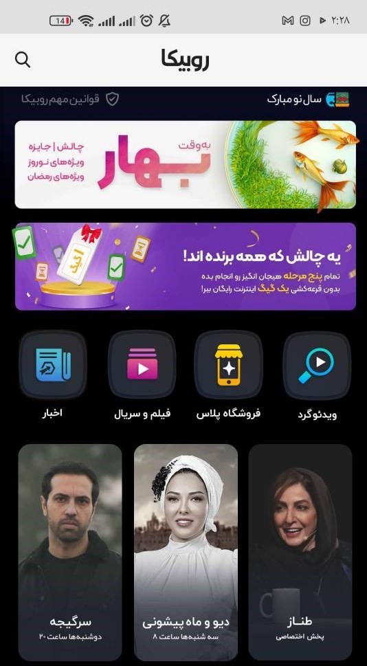 ساترا , صدا و سیما , 