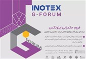 بررسی چالش‌های فناوری و نوآوری کشور در فروم حکمرانی اینوتکس 2023