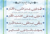 دعای روز سیزدهم ماه رمضان/ فرصت تمرین تقوی را مغتنم بدانیم