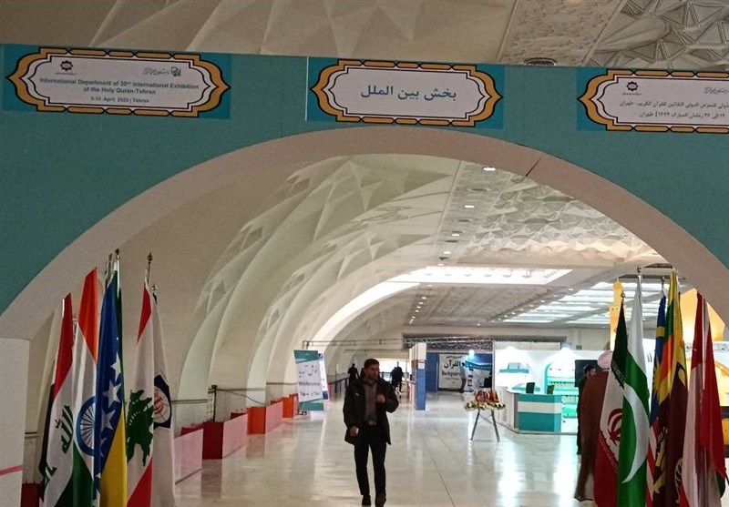 نمایشگاه قرآن