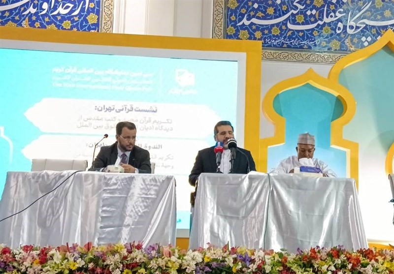 نمایشگاه قرآن