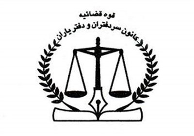 هشدار مرکز اطلاعات مالی درباره رویه‌های پرخطر در صدور وکالت‌نامه