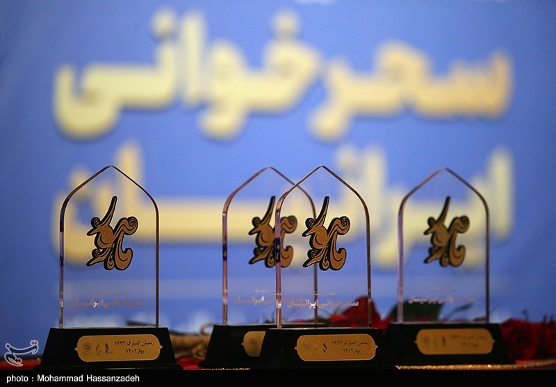 آیین اختتامیه نخستین مسابقه سحرخوانی ایرانیان