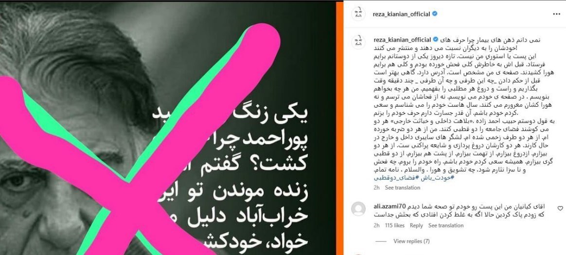 رضا کیانیان , سینما , سینمای ایران , 