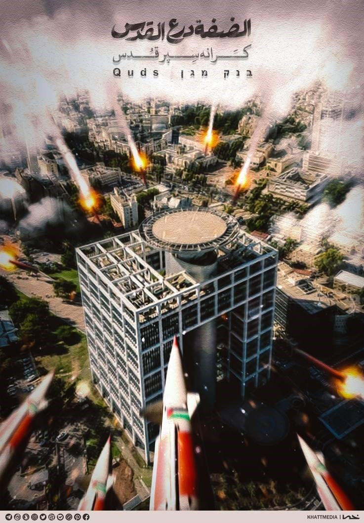 بیت المقدس , کشور فلسطین , پوستر , گرافیک , هنرهای تجسمی , فیلم , 