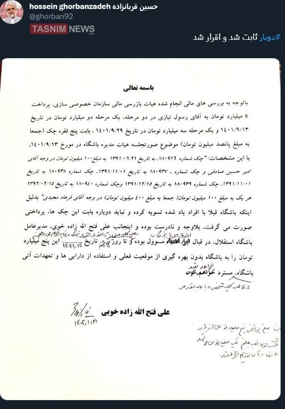 علی فتح‌الله‌زاده , تیم فوتبال استقلال , 