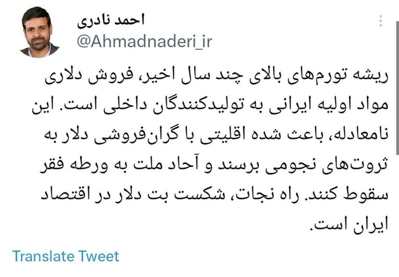 مهار تورم و رشد تولید , نمایندگان مجلس شورای اسلامی ایران , عباس گلرو , محمدابراهیم رضایی , بهروز محبی , 