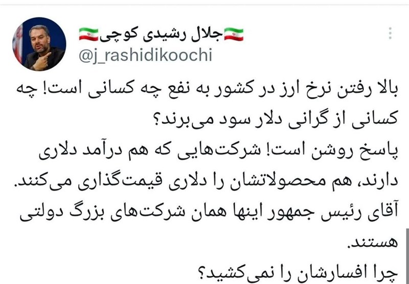 مهار تورم و رشد تولید , نمایندگان مجلس شورای اسلامی ایران , عباس گلرو , محمدابراهیم رضایی , بهروز محبی , 