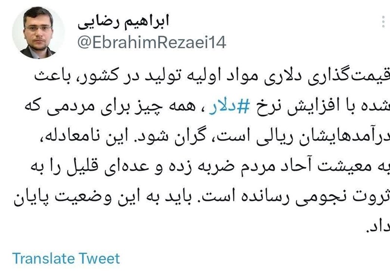 مهار تورم و رشد تولید , نمایندگان مجلس شورای اسلامی ایران , عباس گلرو , محمدابراهیم رضایی , بهروز محبی , 