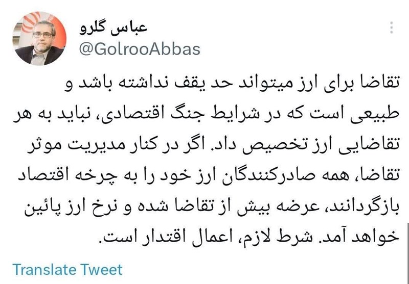 مهار تورم و رشد تولید , نمایندگان مجلس شورای اسلامی ایران , عباس گلرو , محمدابراهیم رضایی , بهروز محبی , 