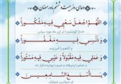 دعای روز بیست و ششم ماه رمضان/ فصل درآمد معنوی و کسب ثواب را مغتنم بدانیم