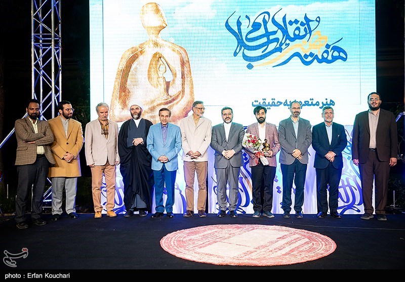 آیین معرفی چهره برتر هنر انقلاب اسلامی