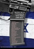 הרג חסר תקדים של עיתונאים על ידי ממשלת ישראל (2000-2022)