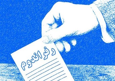 یادداشت| جمهوری اسلامی و رفراندوم!