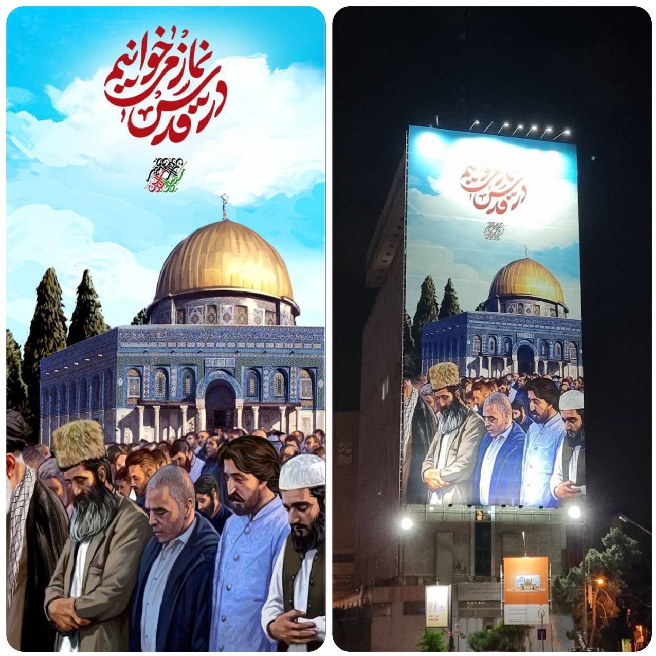 بیت المقدس , عید فطر , 