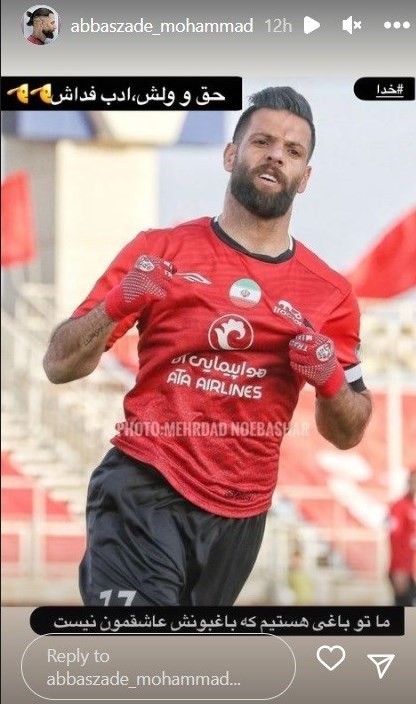 تیم فوتبال تراکتور تبریز , 