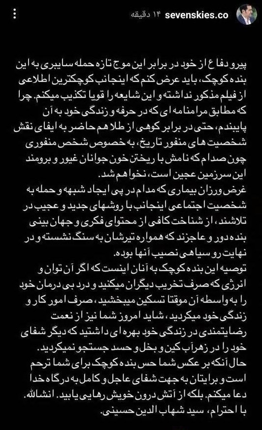 شهاب حسینی , سینما , تلویزیون , 