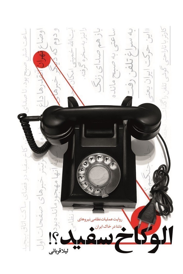 مستند , کتاب , فیلم , کشور آمریکا , لانه جاسوسی , 