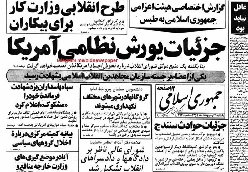 مستند , کتاب , فیلم , کشور آمریکا , لانه جاسوسی , 