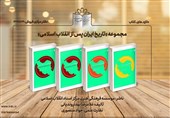نگاهی به عملیات «پنجه عقاب» آمریکا که در طبس ناکام ماند