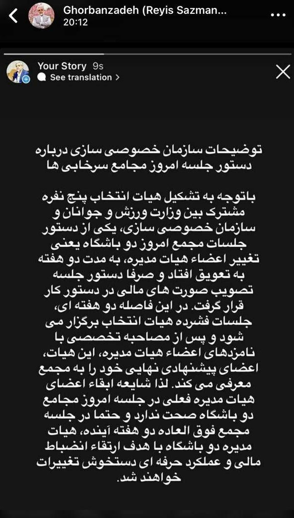 تیم فوتبال پرسپولیس , تیم فوتبال استقلال , 