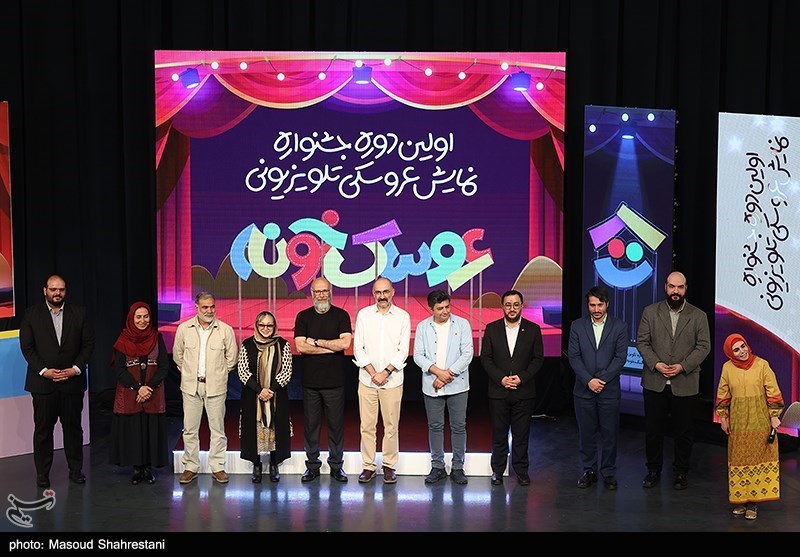 اختتامیه اولین دوره جشنواره تئاتر عروسکی تلویزیونی