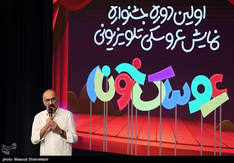اختتامیه اولین دوره جشنواره تئاتر عروسکی تلویزیونی