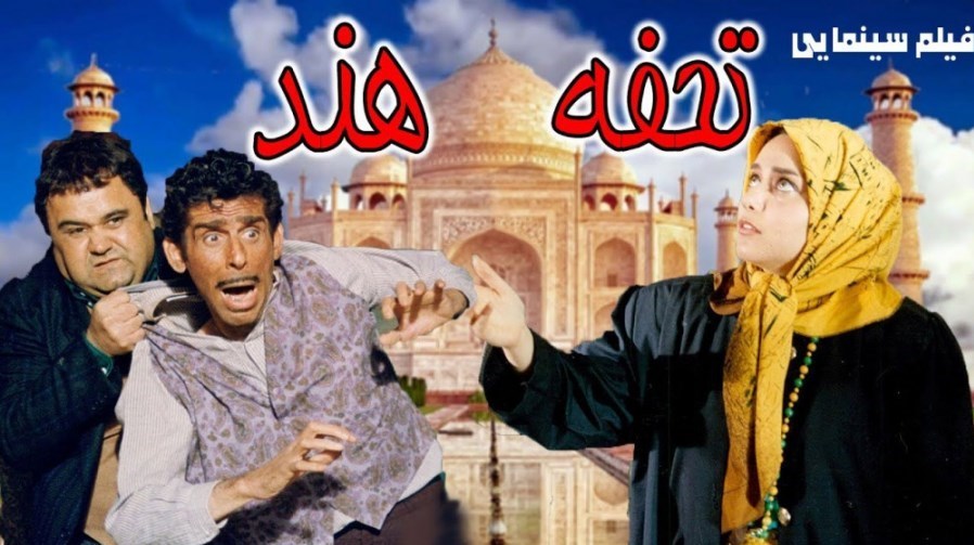 تلویزیون , صدا و سیما , شبکه یک , شبکه دو , شبکه سه سیما , شبکه پنج , شبکه نمایش , شبکه افق , شبکه امید , شبکه کودک , سینمای ایران , سینمای جهان , فیلم , اکبر عبدی , فیلم‌های سینمایی ایران , انیمیشن , 