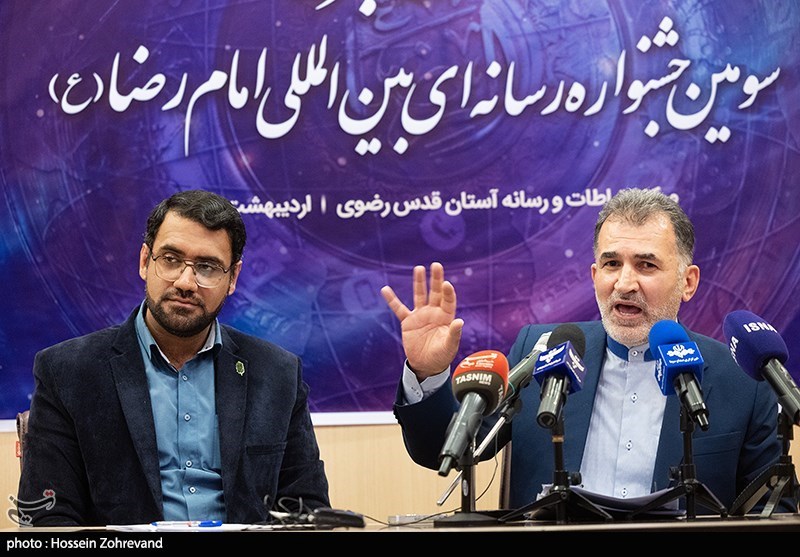 امام رضا (ع) , جشنواره بین‌المللی رسانه‌ای امام رضا علیه‌السلام , 