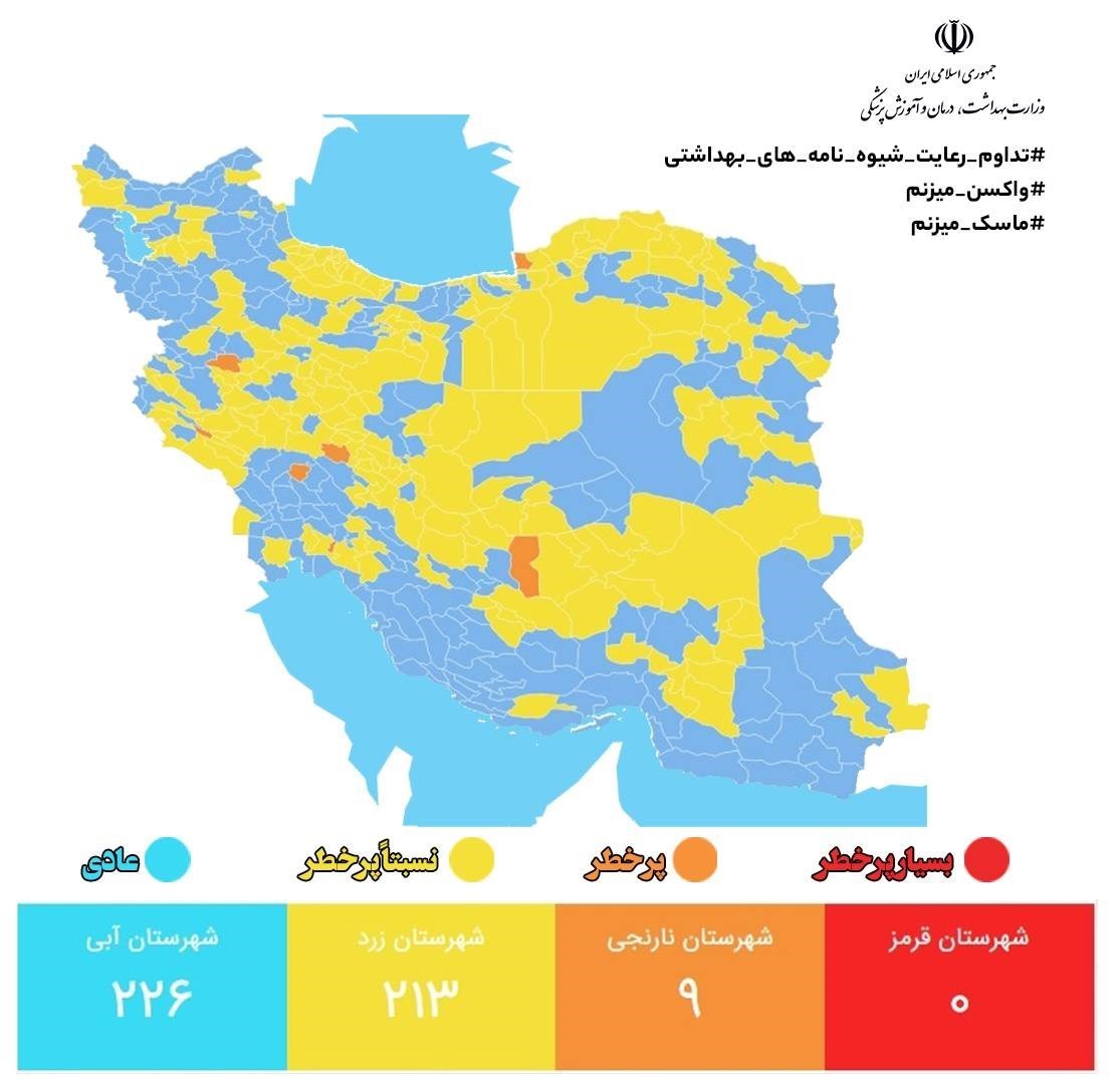 کرونا , وزارت بهداشت , بهداشت و درمان , 