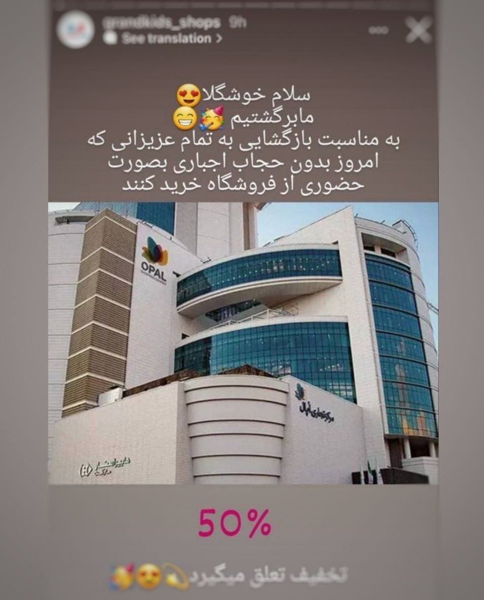 عفاف و حجاب , عملیات پلیس , 