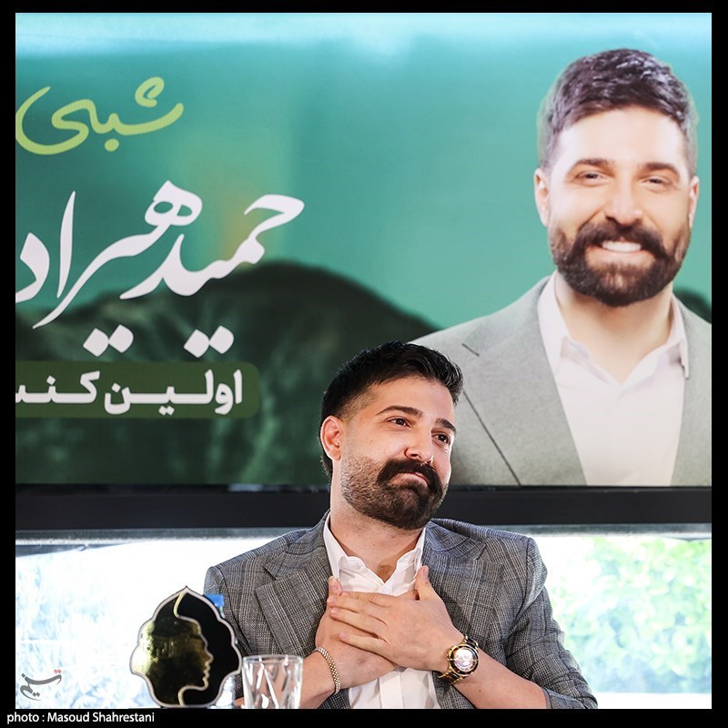 نشست خبری کنسرت مشترک حمید هیراد و راغب