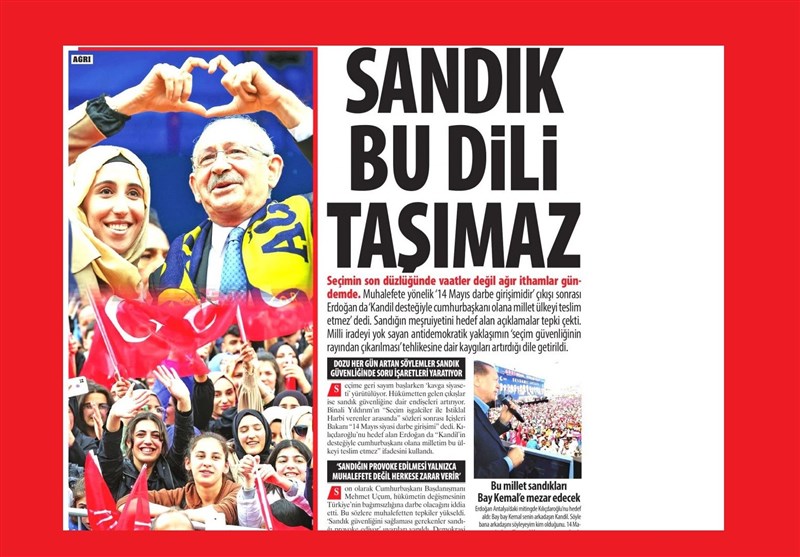 کشور ترکیه , رجب طیب اردوغان , انتخابات 2023 ریاست جمهوری ترکیه , 