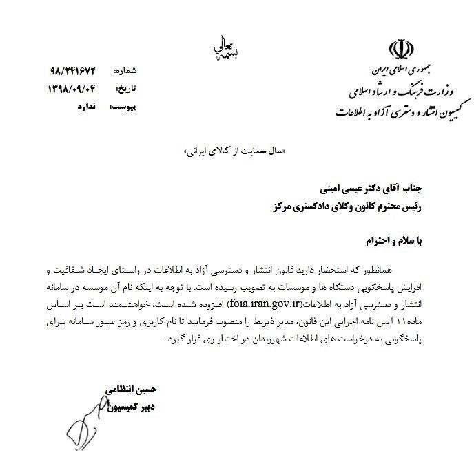 کانون وکلای دادگستری مرکز , 