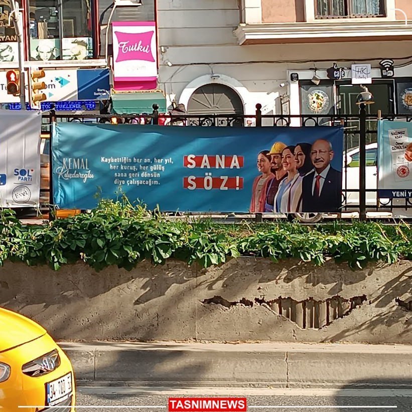 کشور ترکیه , انتخابات 2023 ریاست جمهوری ترکیه , 