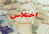 کشف اختلاس 2 هزار و 900 میلیارد تومانی در یکی از بانک‌های دولتی تهران/ متهمان دستگیر شدند