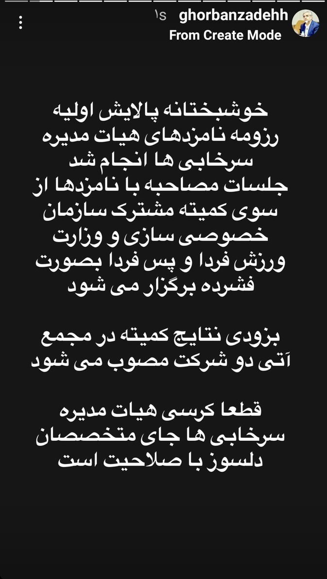 تیم فوتبال پرسپولیس , تیم فوتبال استقلال ,