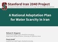 آب ژرف , معاونت علمی و فناوری ریاست جمهوری ,