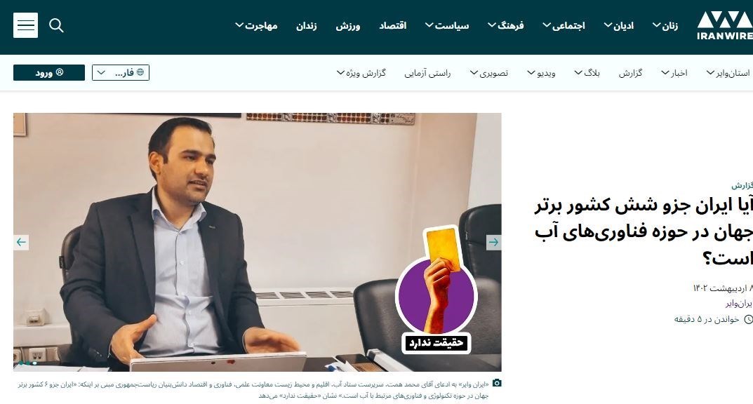 آب ژرف , معاونت علمی و فناوری ریاست جمهوری ,