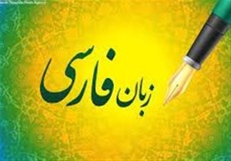 زبان فارسی , کشور هند , آموزش زبان فارسی , ترویج و گسترش زبان فارسی , 