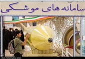 نمایشگاه توانمندی‌های نیروی هوافضای سپاه - قم